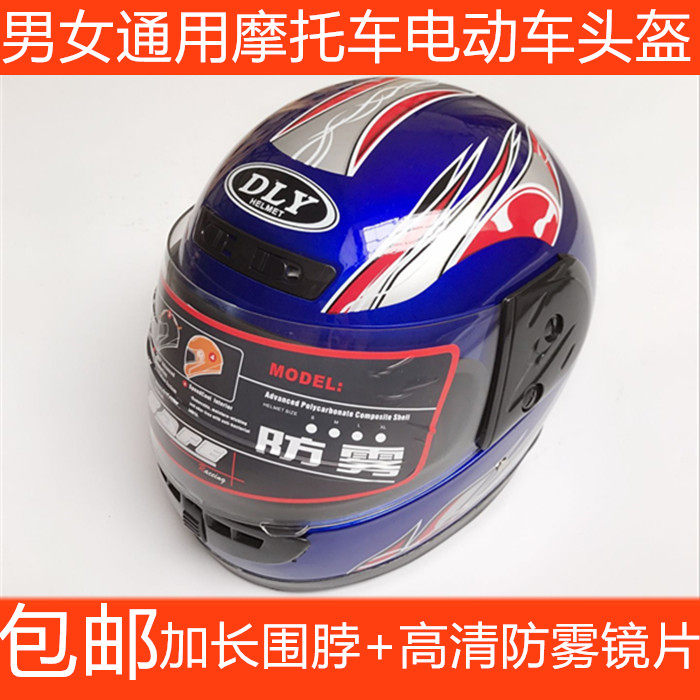 Winter motorcycle helmet men and women couple models anti-fog plus velvet removable scarf electric vehicle full helmet helmet