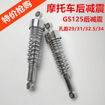 Storm Prince Motorcycle Rear Shock Absorber Motorcycle Rear Fork Motorcycle Hydraulic Reinforced Rear Shock Absorber