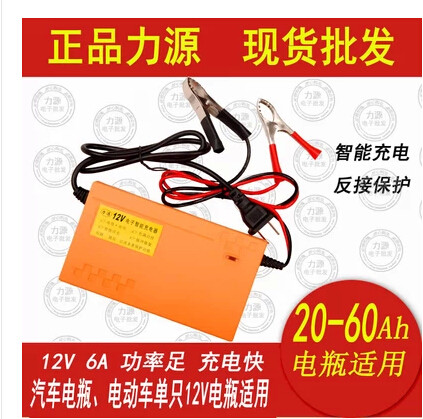Automotive battery smart charger 6A charger electric battery battery power source 12V charger