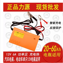 Car battery smart charger 6A Charger Battery Motor car accessories battery power source 12V charger