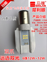 Shilan sharp eyes electric power-assisted motorcycle single and double three-claw headlights highlight LED bulb head super bright