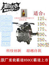 Original 150 175 200 250 Zongshen Futian Longxin tricycle Original 850CC Reverser