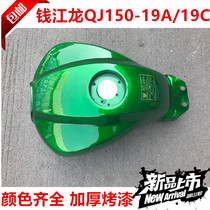 Qianjiang Motorcycle Parts Qianjiang Long QJ150-19A 19C Fuel Tank Gasoline Tank Fuel Tank Gasoline Tank