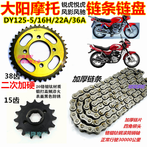 Dayang Mor Please Tiger Ruby Tiger Wind Shadow DY125-5 16H 22A 36A Chain Large Fluted Disc Plus Hard Chain Disc necklace