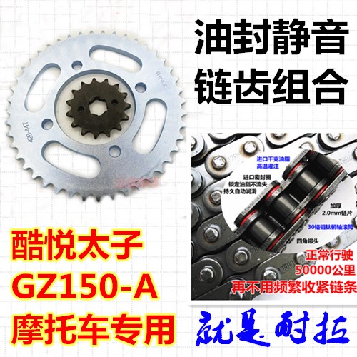 Cool Hyatt too GZ150-A Motorcycle front and back tooth disc Size chain disc chain Three sets of hard silent cover chain-Taobao