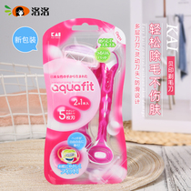 Japan Kai Beiyin body private parts Mens and womens shaving knife epilator Manual shaving female armpit hair knife