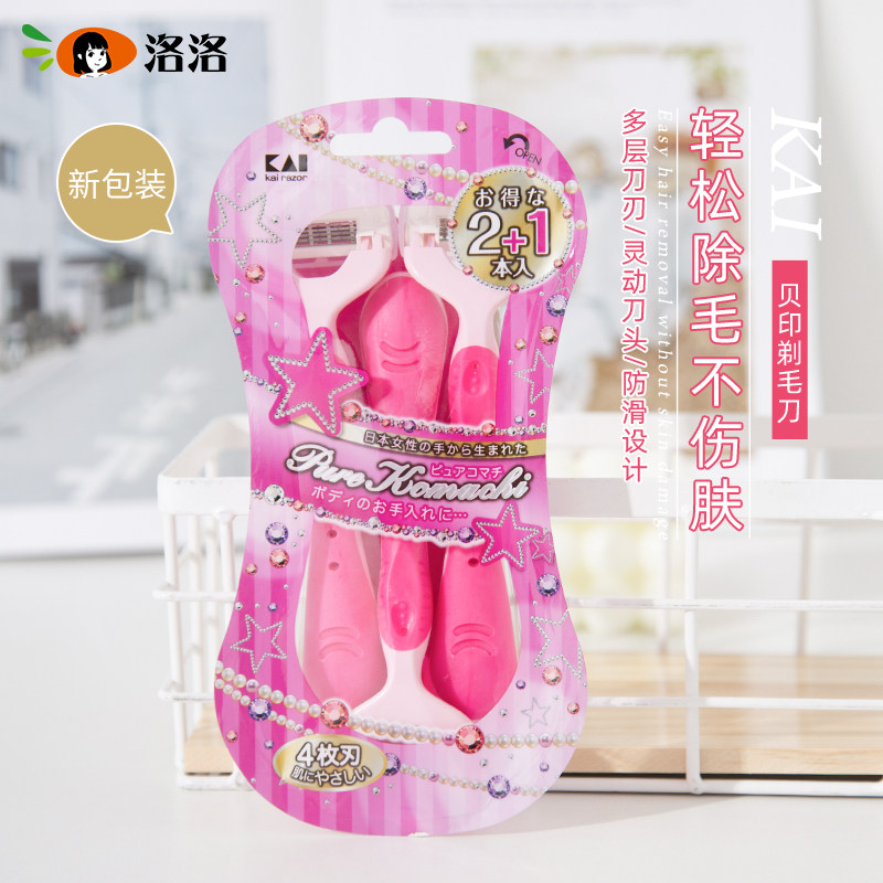 Japanese Kai Beprint private razor cutter for men and women in the shaver hand - shaved female armpit knife