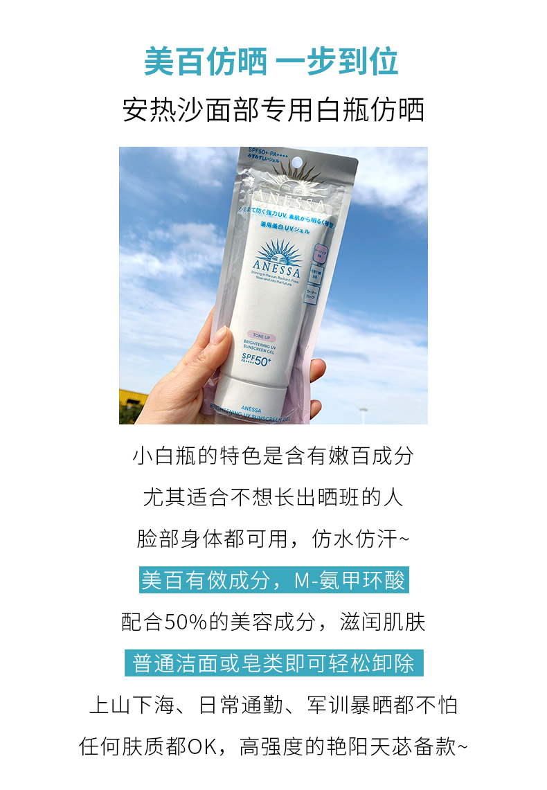 日本资生堂ANESSA 超防水防晒 白管敏感肌美白抑制黑色素 SPF50+ PA++++ 90g 日本本土