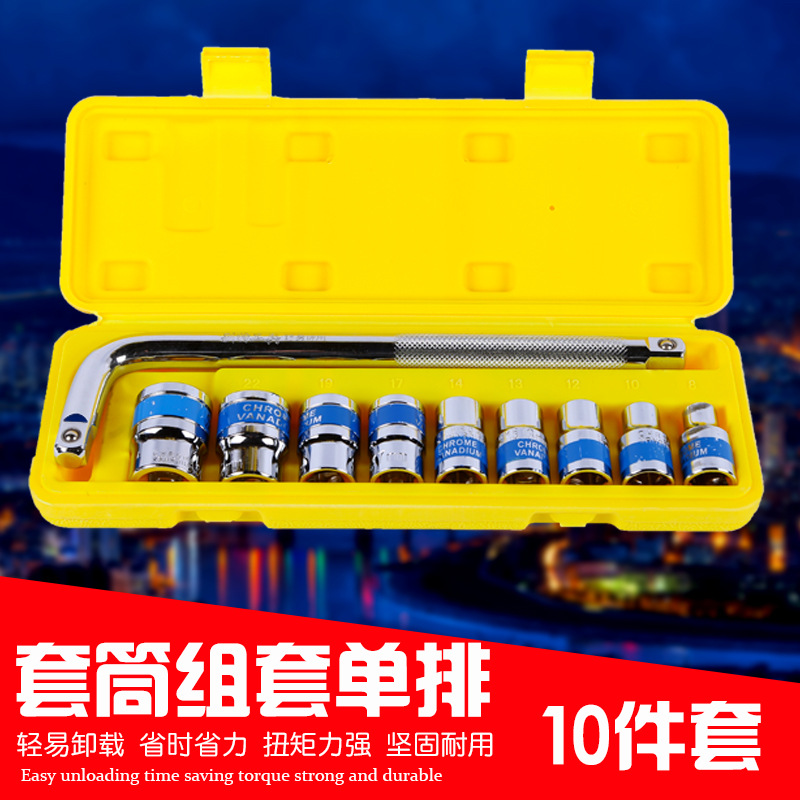 Chrome vanadium steel 10 pieces of sleeve wrench suit 8-24mm machine repair steam repair tool set with car repair tool suit