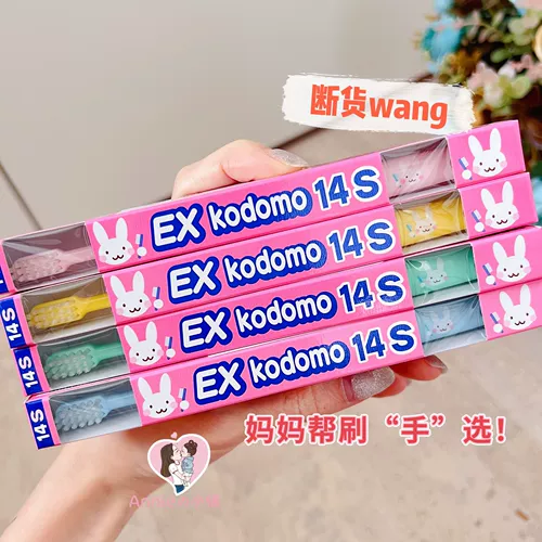 Японская детская мягкая зубная щетка для младенца, 0-12 лет