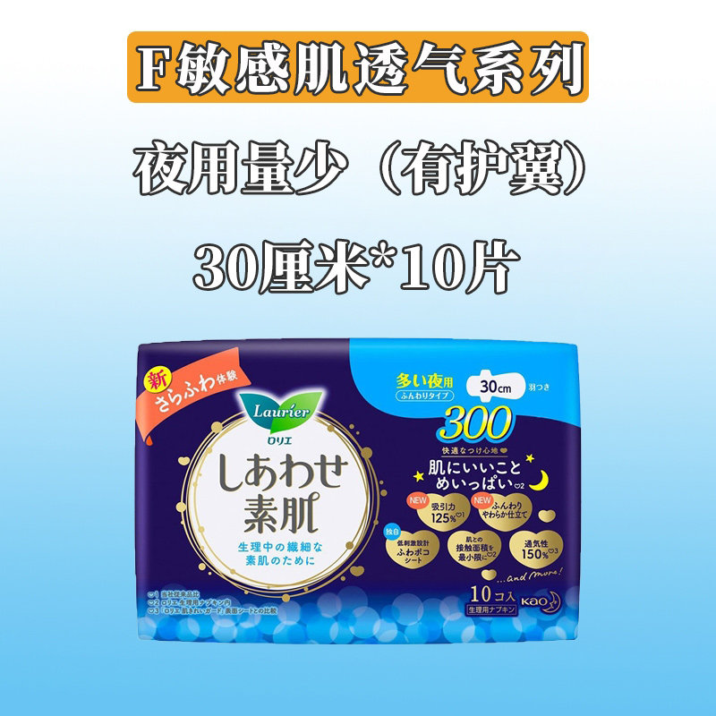 日本花王KAO乐而雅卫生巾日用夜用安心裤护垫透气绵柔姨妈巾亲肤 — 10