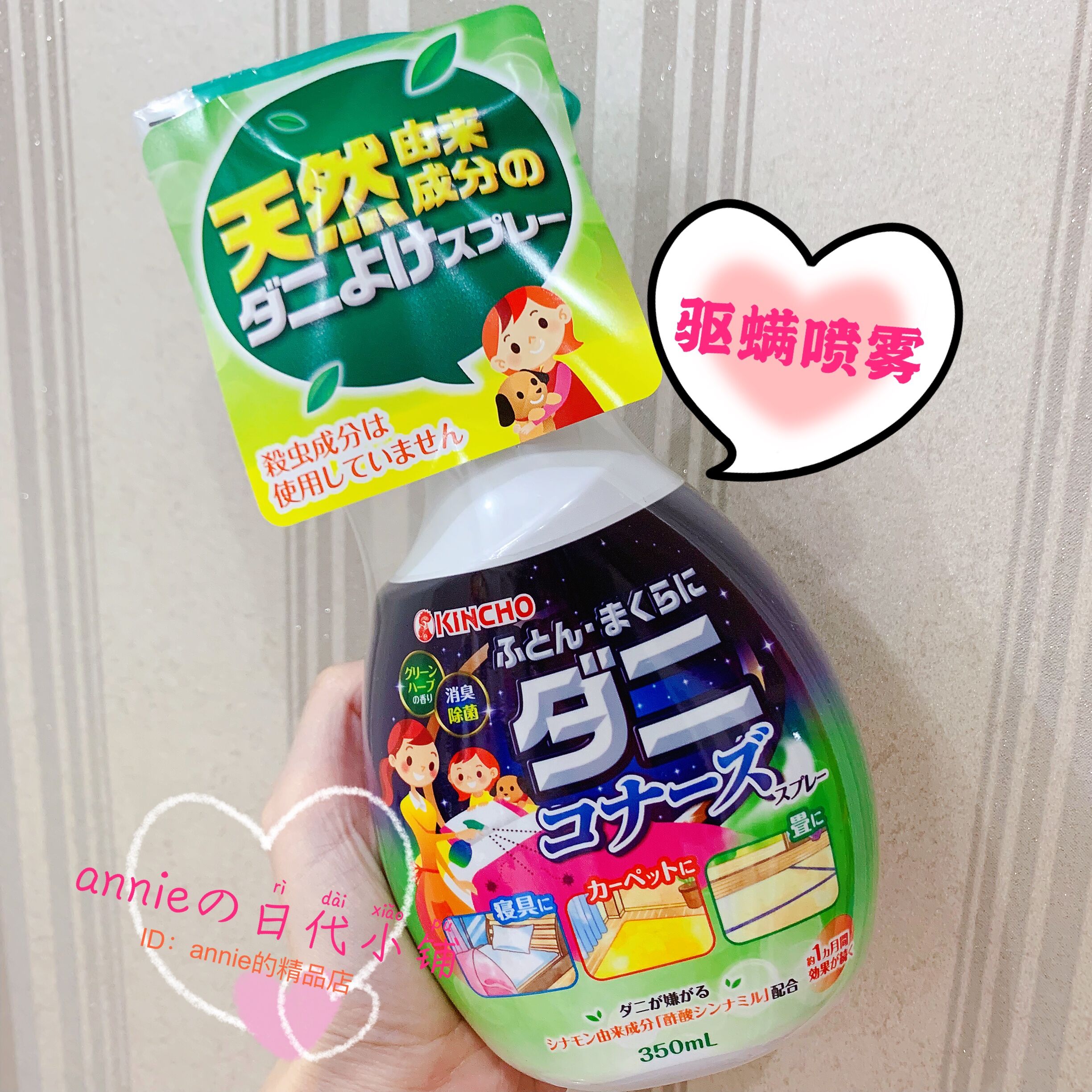 Japanese kingbird imports Mite Spray Bedding Pillow Children Bed Free to wash bacteria herbicides Insect Mite Spray