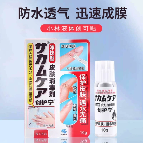 Япония Kobayashi Фармацевтическая жидкость ОК Фрагмент Водонепроницаемый