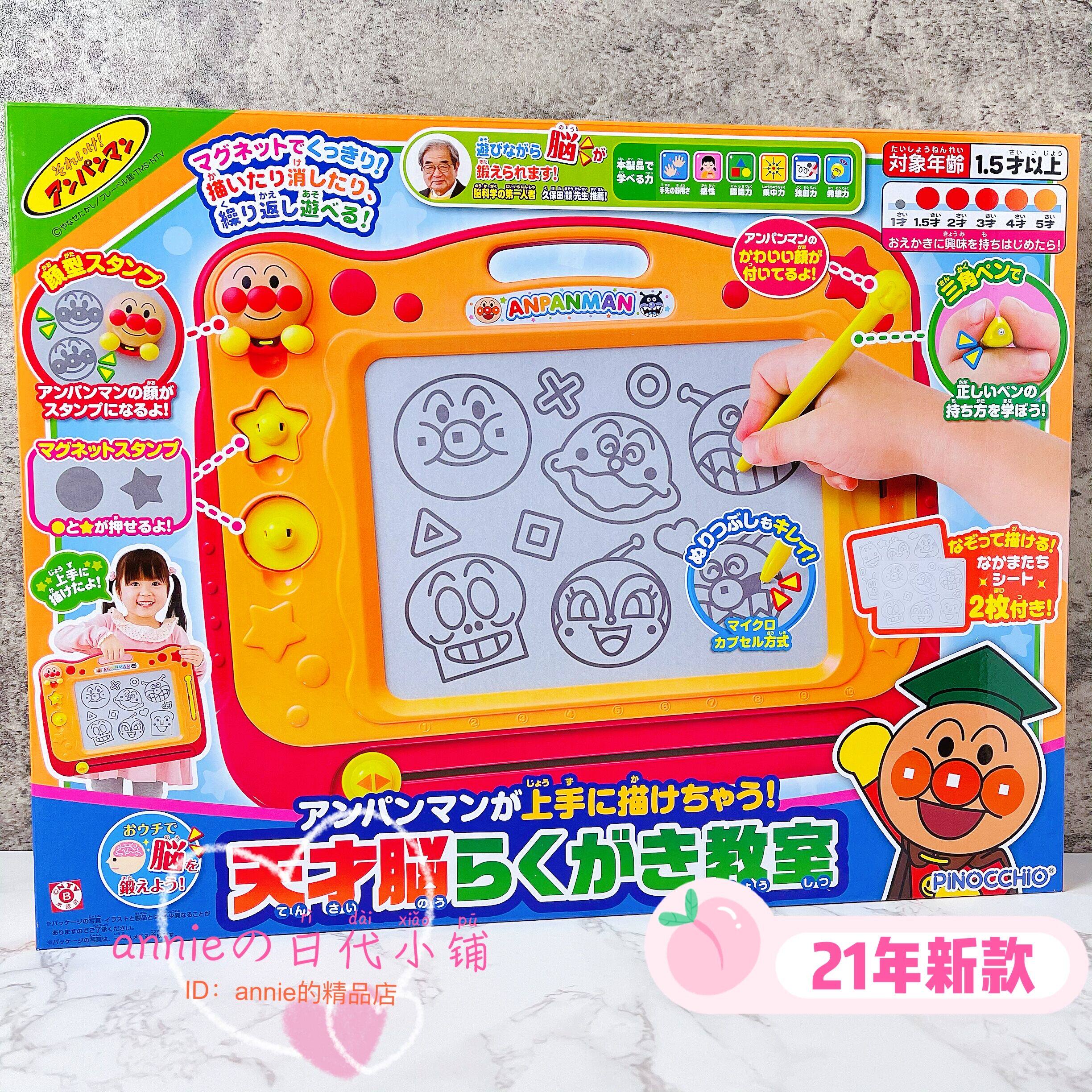 21 years of new Japan pinocchio bread Anpanman children's large magnetic writing board drawing board toy