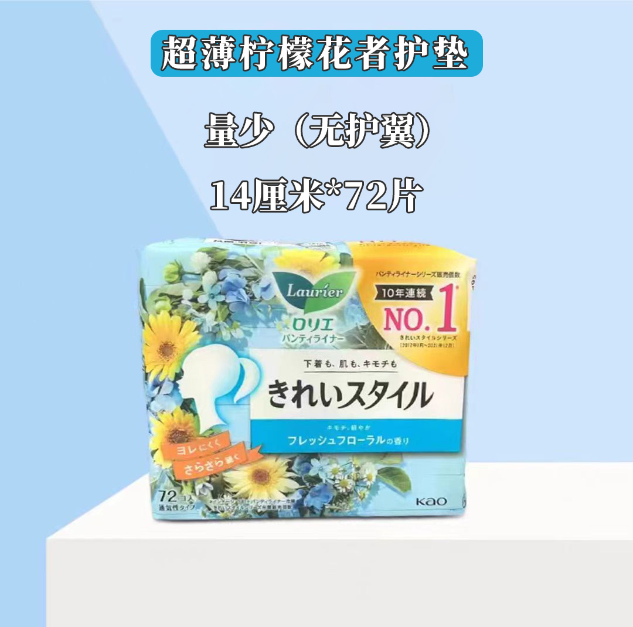 日本花王KAO乐而雅卫生巾日用夜用安心裤护垫透气绵柔姨妈巾亲肤 — 19