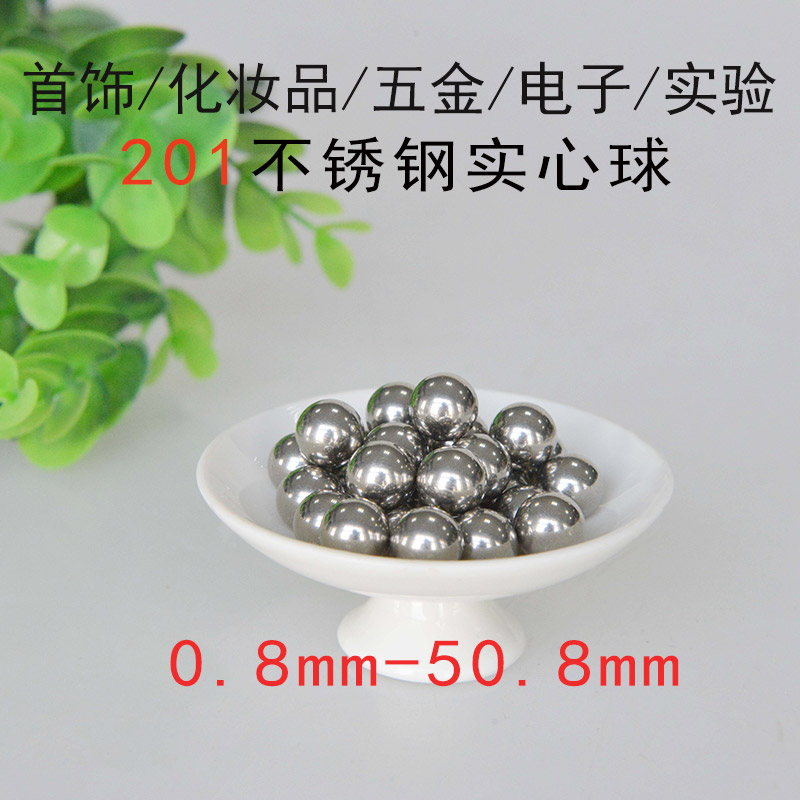 201 Stainless steel ball 8mm solid ball 1 5 2 3 4 5 6 7 9 10 11 12 12 7-25mm