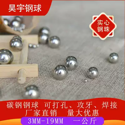 Carbon steel ball solid steel ball Q235 soft machinable iron beads 3 4 5 6 7 8 9 10 11 -16mm