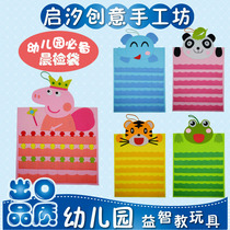 Kindergarten morning check card non-woven sign-in pick-up health record morning check bag card attendance card self-made materials