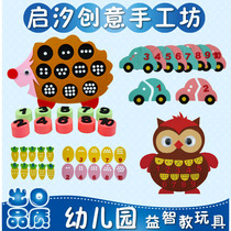 Kindergarten activity area with points matching mathematics area corner toys self-made sorting puzzle play teaching aids materials