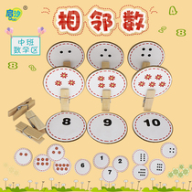 Kindergarten mathematics area area corner toys sort adjacent numbers self-made puzzle play teaching aids put calculation materials