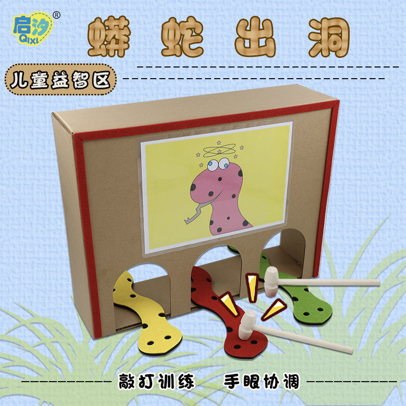 Kindergarten Region Anglican Premature Teaching Toy Hammer Tapping Mouse Handmade Cardboard Material Game
