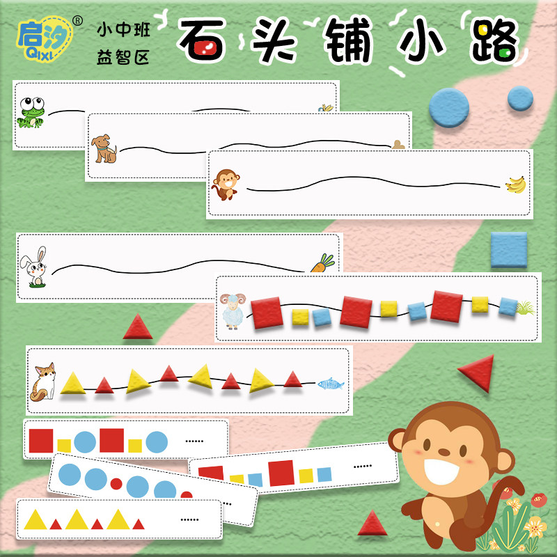 Kindergarten hand-teaching toys math area corner sorting color puzzle early education materials small class play teaching aids