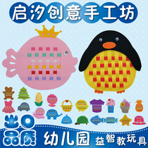 Kindergarten activity area living area area corner weaving hand-knitting threading self-made educational teaching toy materials