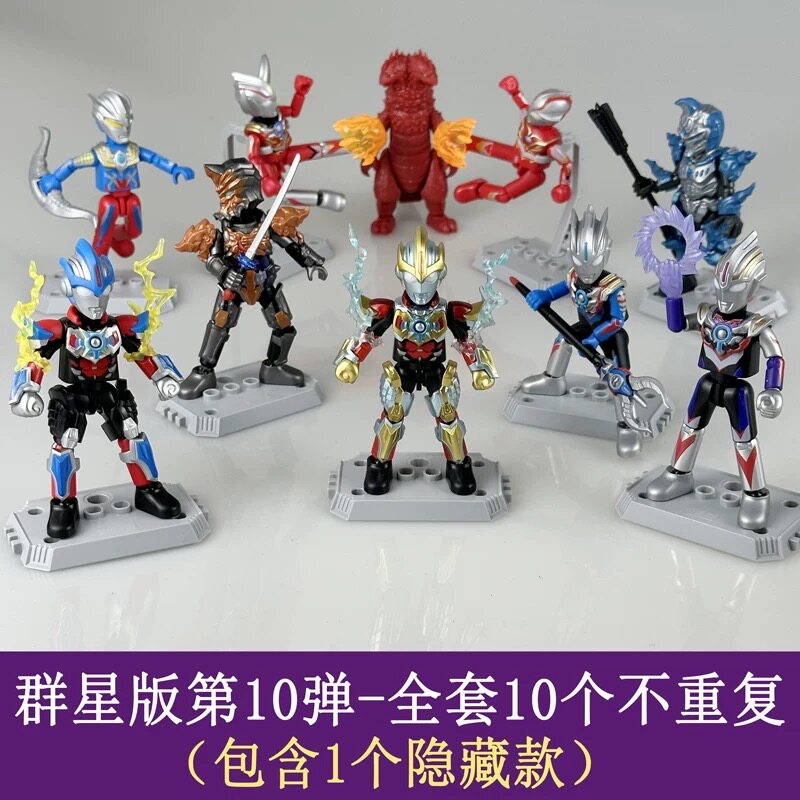 🎁奥特曼粉丝必入！布鲁可群星版十盲盒积木人玩具🔥-奥特曼玩具专区