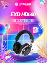 E-XD HD500 professional fully enclosed head-mounted monitoring headphones for live recording karaoke music listening headphones