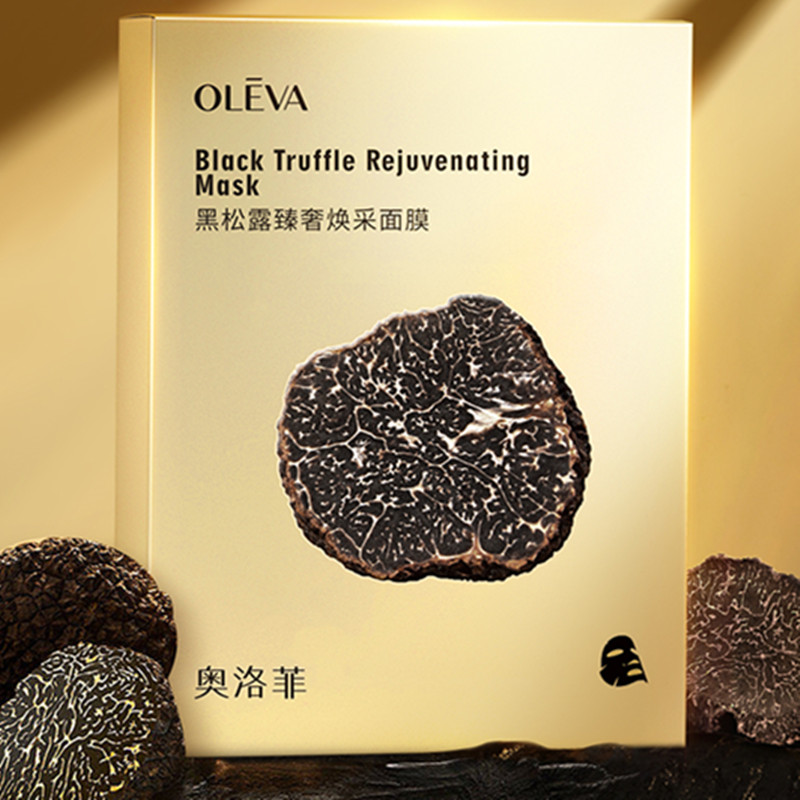 黑松露臻奢焕采补水保湿面膜30片