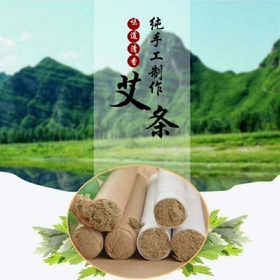 南阳艾制品厂