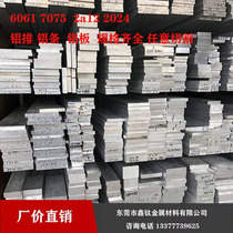 6061 aluminum row aluminum bar aluminum row aluminum flat bar aluminum square bar aluminum row bar aluminum alloy flat bar aluminum flat bar