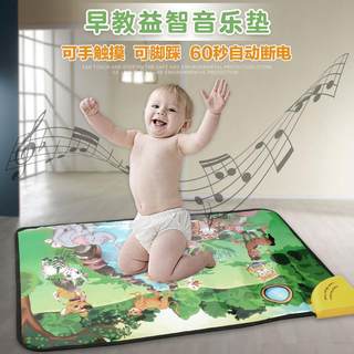 儿童益智玩具宝宝礼物脚踩踏音乐毯手拍发声地垫男女孩钢琴键