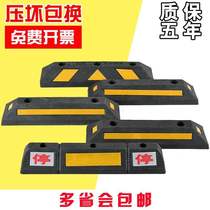  Rubber parking stopper Garage rubber and plastic wheel locator Stop car limiter Car stopper Deceleration belt