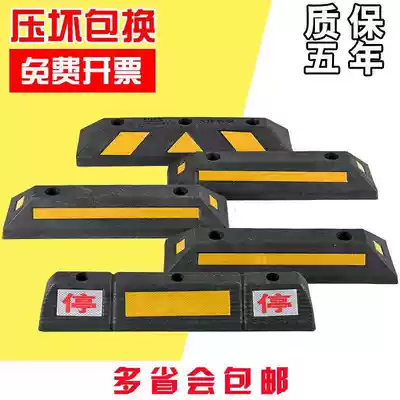 Rubber parking blocker garage rubber wheel locator stop car stopper Brake brake Brake brake speed belt