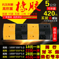  Deceleration belt deceleration plate slope Household highway road ramp rubber cast steel thickened car speed limit buffer belt