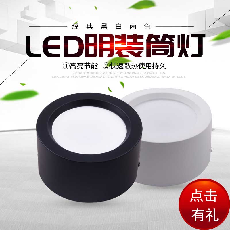 LED surface-mounted downlight spotlight aisle ceiling lamp exhibition hall clothing store grape rack free opening hanging wire lamp office lamp