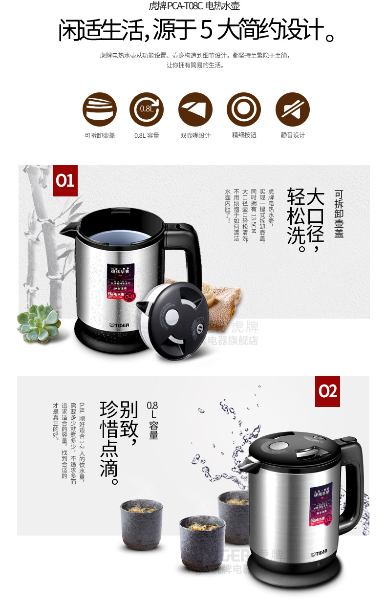 Tiger 虎牌pca T08c 不鏽鋼自動斷電熱水壺快煮壺0 8l 包郵