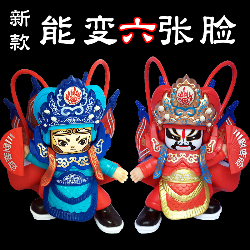 Humbling Internet Red Motor Robot Sichuan Drama Changing Face Toy Doll Peking Opera Facial Makeup Doll Paparazzi Children's Festival Gifts