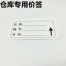 Warehouse label paper price tag Price tag Warehouse storage tag price tag Label tag display card