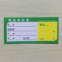Label paper Personalized price tag Price paper Commodity price tag Price tag Color price tag