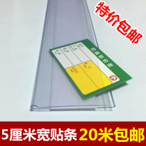 Wood paste strip Shelf label strip Price strip Price strip Price label Flat card strip Transparent strip