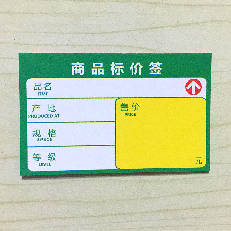 Commodity price tag Price tag Price tag Paper price tag Price tag Price tag Price tag Label tag tag tag tag tag tag tag tag tag tag tag