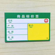 Commodity price tag Price tag price tag price tag paper price tag price tag price tag label tag tag tag tag tag tag tag tag tag tag tag