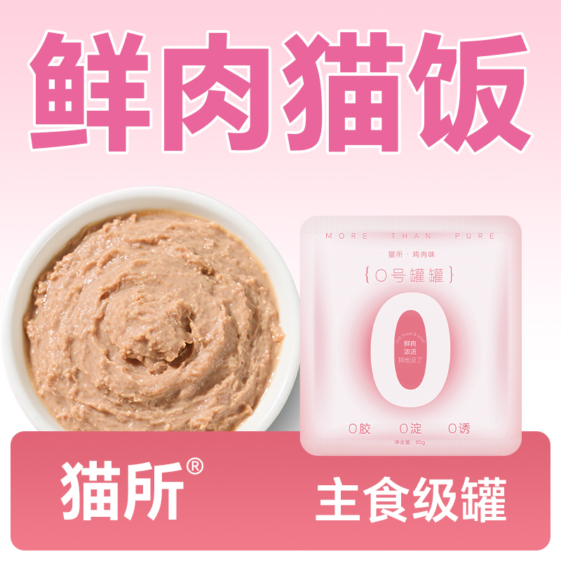 【Cat Food】Cat Main Food Grade Soup Pack Adult Cat and Kitten Nutritional Wet Food Pack Cat Hydration Freshly Cooked Can 50g 【Cat Food】Cat Main Food Grade Soup Pack Adult Cat and Kitten Nutritional Wet Food Pack Cat Hydration Freshly Cooked Can 50g