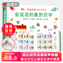 Will speak picturesque literacy points Read vocalizers book Kindergarten preschool 3-4 One 6 year old charging early teaching baby Enlightenment simple Chinese characters See picturesque king Youl small bridging Learn childrens books