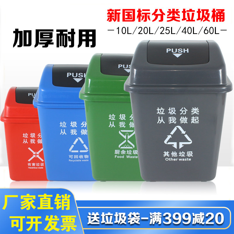 Four-color sorting garbage can with lid kindergarten can recycle other outdoor commercial home kitchen kitchen waste large capacity