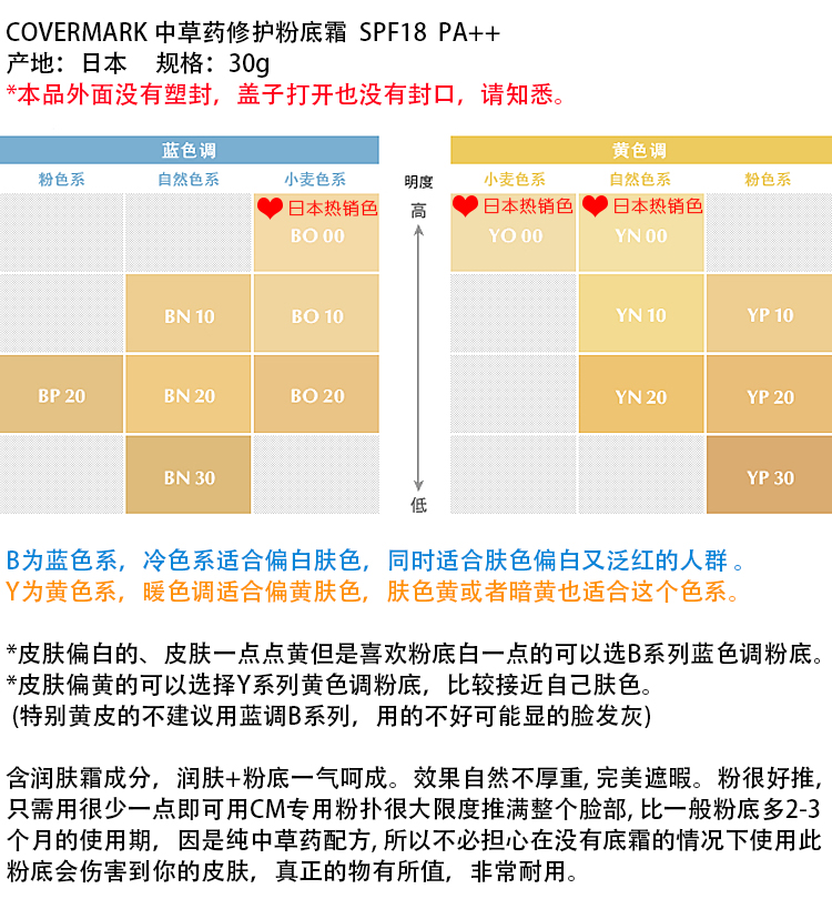 Nhật Bản mua COVERMARK nền tảng sửa chữa thảo dược kem 30g kem che khuyết điểm nền tảng SPF18 trong quá cảnh