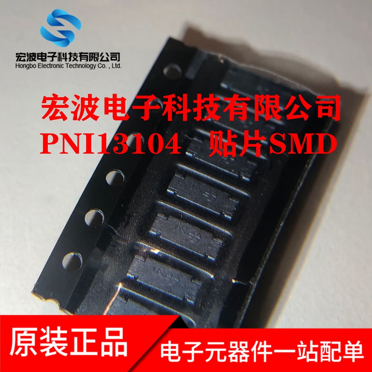 全新原装 PNI13104 PNI-13104 13104 SMD 方位测量三轴地磁传感器