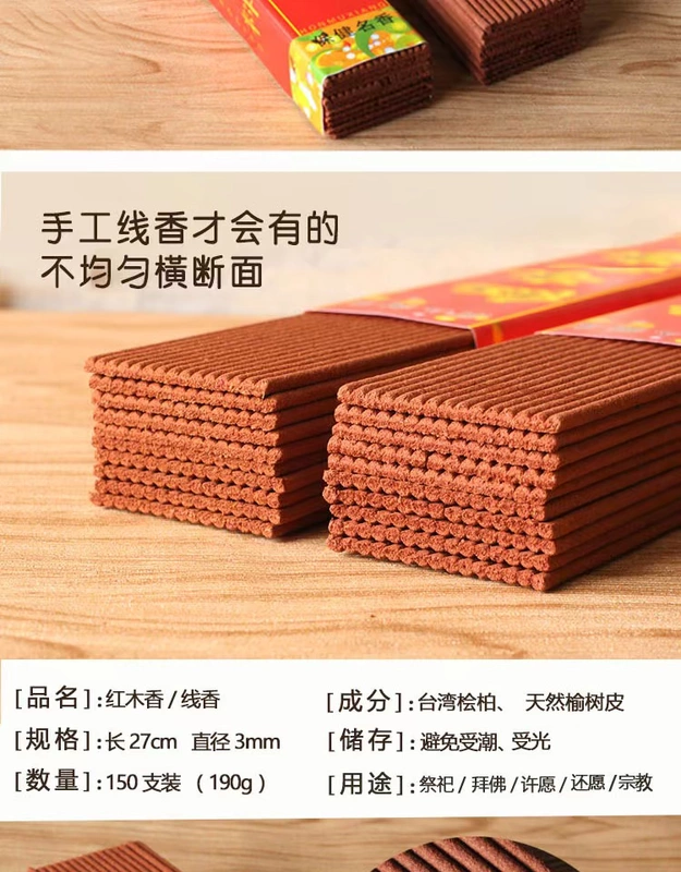 Nhang trầm hương gỗ tự nhiên hương gỗ đàn hương hương phật cho nhang tre nhang hương Guanyin Xiangcai Thần Công Hương - Sản phẩm hương liệu